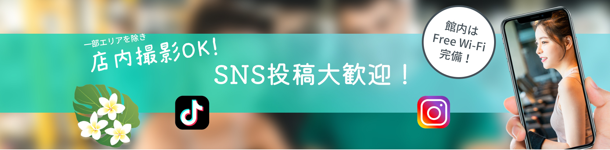 オープン記念スタート割
