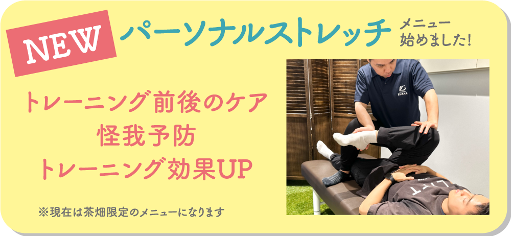オープン記念スタート割